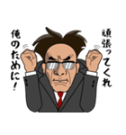 ちょいダメ上司（個別スタンプ：17）