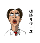 ちょいダメ上司（個別スタンプ：18）