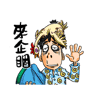 Out of phase man's 543（個別スタンプ：12）