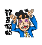 Out of phase man's 543（個別スタンプ：40）
