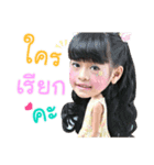 Thapila family（個別スタンプ：2）