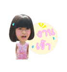 Thapila family（個別スタンプ：8）