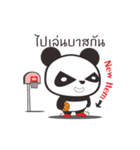 Panda Mafia 18+（個別スタンプ：38）