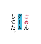 ごめん〇〇してた（個別スタンプ：1）