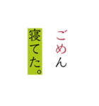 ごめん〇〇してた（個別スタンプ：3）