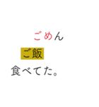 ごめん〇〇してた（個別スタンプ：4）