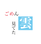 ごめん〇〇してた（個別スタンプ：5）