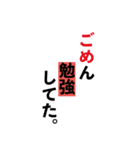 ごめん〇〇してた（個別スタンプ：6）