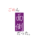 ごめん〇〇してた（個別スタンプ：8）