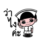 Nurse wait love（個別スタンプ：2）