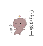 TSUBURA'S STUMP（個別スタンプ：9）