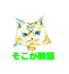 猫たちの喜怒哀楽（個別スタンプ：1）