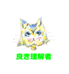 猫たちの喜怒哀楽（個別スタンプ：2）