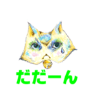 猫たちの喜怒哀楽（個別スタンプ：11）