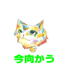 猫たちの喜怒哀楽（個別スタンプ：13）