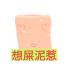 toilet roll（個別スタンプ：4）