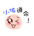 Name Yo use face（個別スタンプ：3）