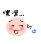 Name Yo use face（個別スタンプ：10）