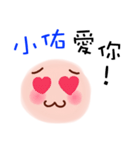 Name Yo use face（個別スタンプ：15）