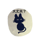 黒猫  ラビュ（個別スタンプ：6）