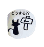 黒猫  ラビュ（個別スタンプ：8）