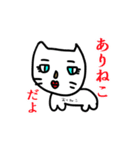 ありねこ（個別スタンプ：1）