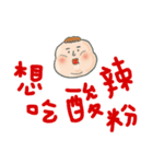 chubbybaebae(eating)（個別スタンプ：1）
