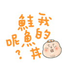 chubbybaebae(eating)（個別スタンプ：2）