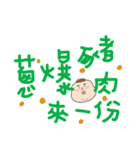 chubbybaebae(eating)（個別スタンプ：4）