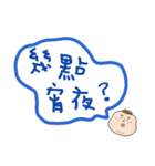 chubbybaebae(eating)（個別スタンプ：5）