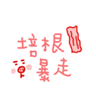 chubbybaebae(eating)（個別スタンプ：12）
