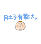 chubbybaebae(eating)（個別スタンプ：16）