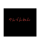 やみき（個別スタンプ：1）