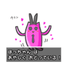 ▼ほっちゃん▼名前スタンプfeat.ネコッチ（個別スタンプ：11）