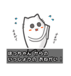 ▼ほっちゃん▼名前スタンプfeat.ネコッチ（個別スタンプ：17）