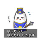 ▼ほっちゃん▼名前スタンプfeat.ネコッチ（個別スタンプ：28）