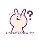 なぁちゃん 関西弁（個別スタンプ：6）