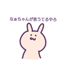 なぁちゃん 関西弁（個別スタンプ：9）