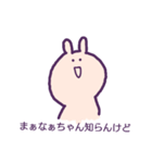 なぁちゃん 関西弁（個別スタンプ：10）