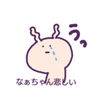 なぁちゃん 関西弁（個別スタンプ：11）