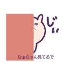 なぁちゃん 関西弁（個別スタンプ：14）