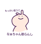 なぁちゃん 関西弁（個別スタンプ：18）