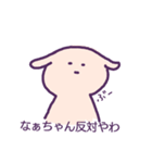 なぁちゃん 関西弁（個別スタンプ：24）