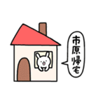 全国の【市原】さんのためのスタンプ（個別スタンプ：28）