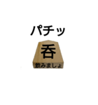 sixyougigoma（個別スタンプ：5）