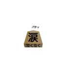 sixyougigoma（個別スタンプ：10）