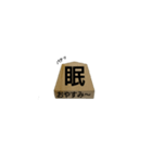 sixyougigoma（個別スタンプ：18）