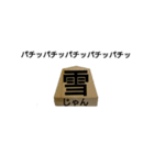 sixyougigoma（個別スタンプ：24）
