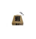 sixyougigoma（個別スタンプ：25）