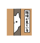 全国の【板垣】さんのためのスタンプ（個別スタンプ：34）